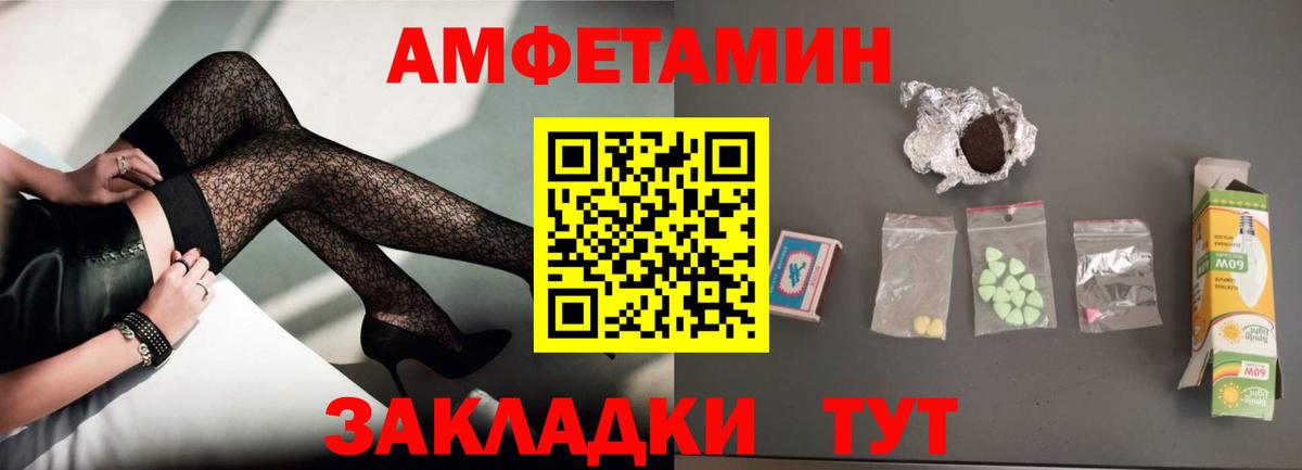 АМФЕТАМИН VHQ Севастополь