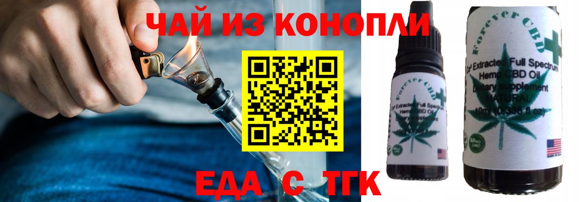 Canna-Cookies конопля  Вход с VPN  Севастополь 
