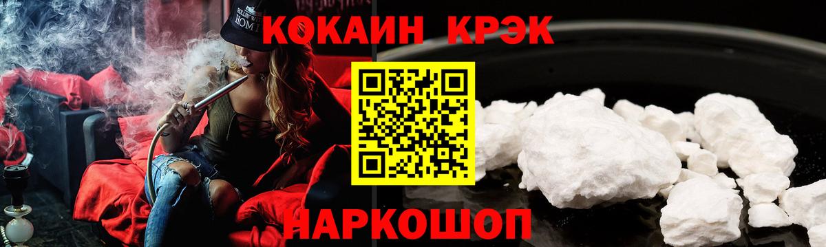 Севастополь  Cocaine Columbia  Кокаин 98%  Вход с VPN 