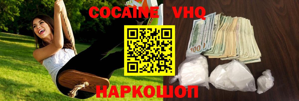 Cocaine Боливия Севастополь