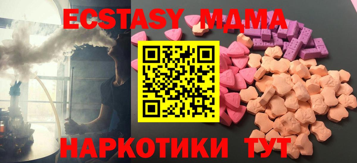 Экстази диски Севастополь