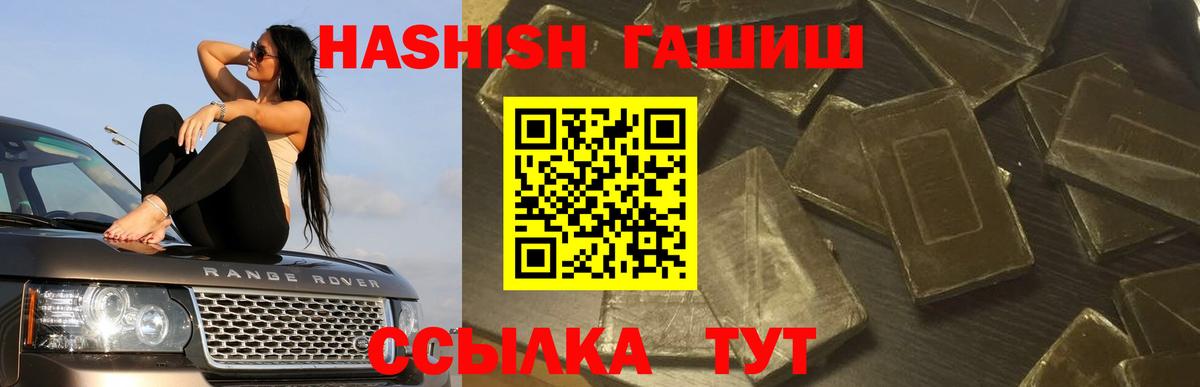 Севастополь  ГАШИШ гарик  ГАШИШ индика сатива  магазин продажи наркотиков  Вход с VPN 