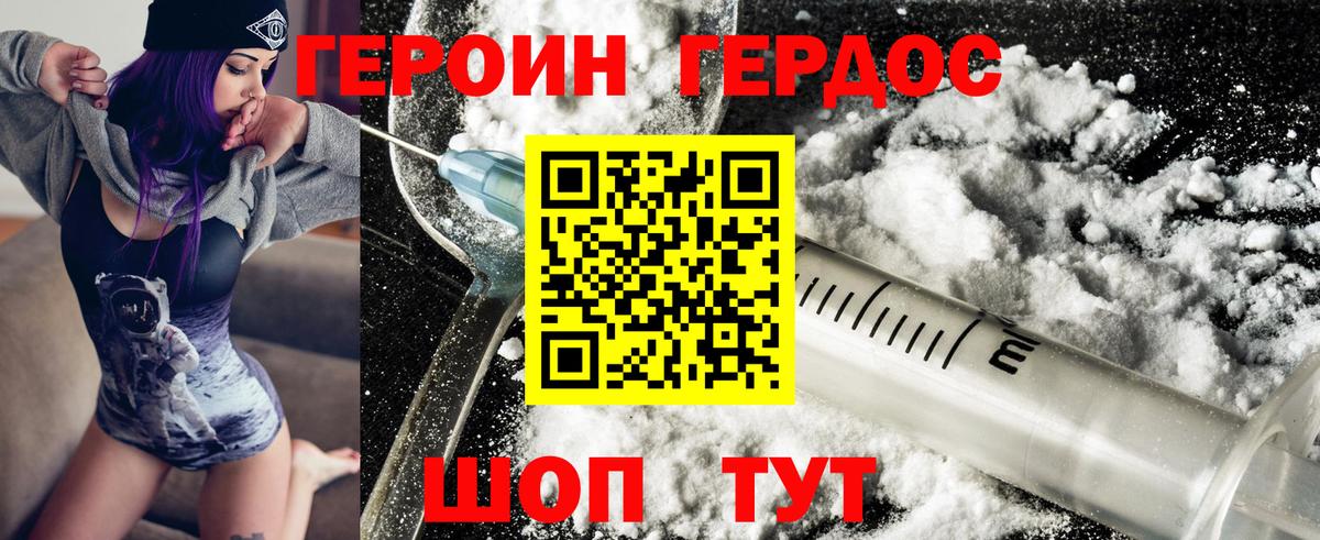 Севастополь  ГЕРОИН герыч  Вход с VPN 