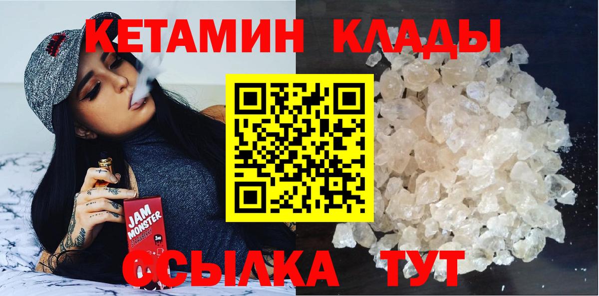 КЕТАМИН VHQ  Вход с VPN  КЕТАМИН VHQ  Севастополь 
