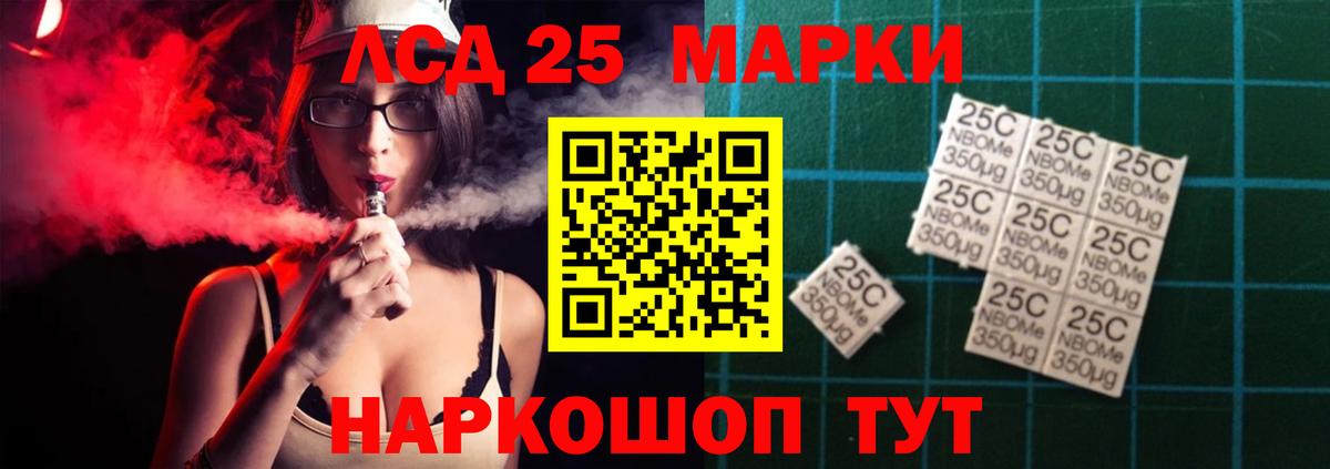 LSD-25 экстази  ЛСД экстази кислота  Вход с VPN  Севастополь  ЛСД экстази ecstasy 