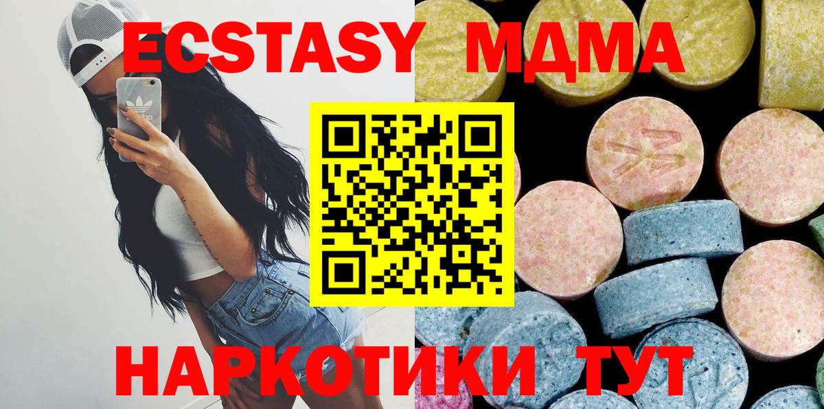 МДМА crystal  Вход с VPN  Севастополь 