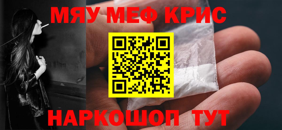 Меф VHQ  Меф 4 MMC  Меф  купить наркотик  Севастополь  Вход с VPN 