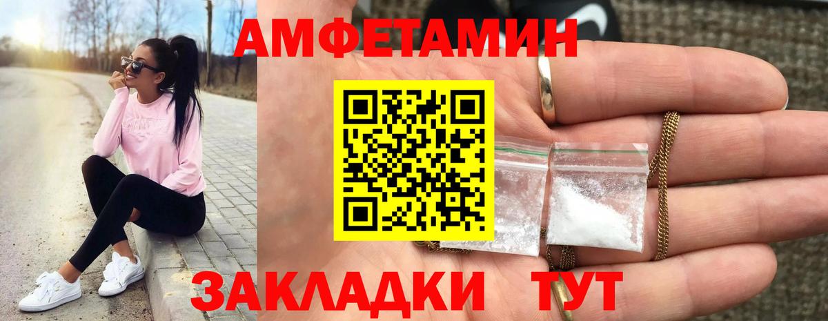 Метамфетамин мет Севастополь