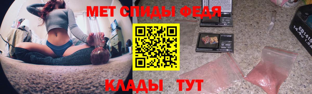 Первитин винт  Вход с VPN  Севастополь 