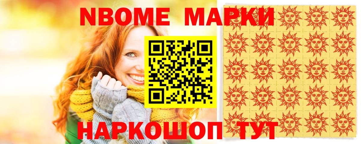 Севастополь  Наркотические марки 1,8мг  Вход с VPN 