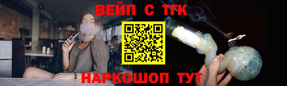 Дистиллят ТГК вейп  Дистиллят ТГК THC oil  Вход с VPN  Севастополь 