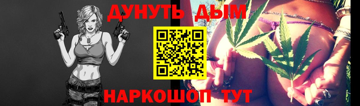 Бошки марихуана Ganja Севастополь